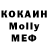 КОКАИН 99% Ravil Tolbaev