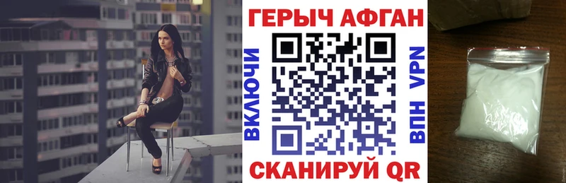 ГЕРОИН Афган  мега маркетплейс  Балашиха 