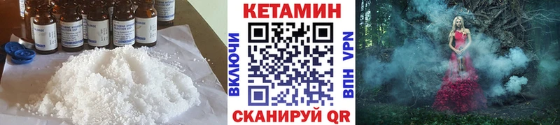 КЕТАМИН VHQ  Балашиха 